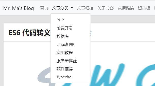 MWordStar导航栏文章分类