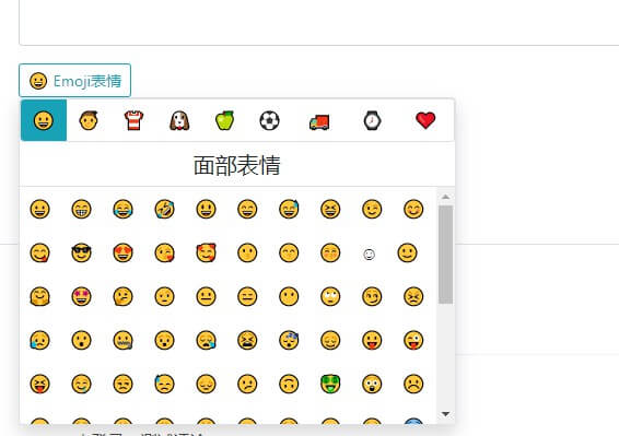 MWordStar Emoji 表情面板