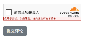 Cloudflare Turnstile