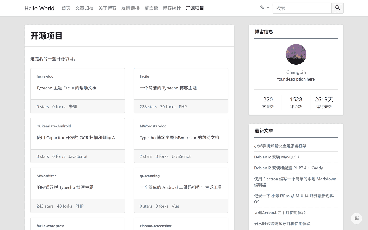 MWordStar GitHub项目展示页