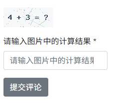 图片验证码