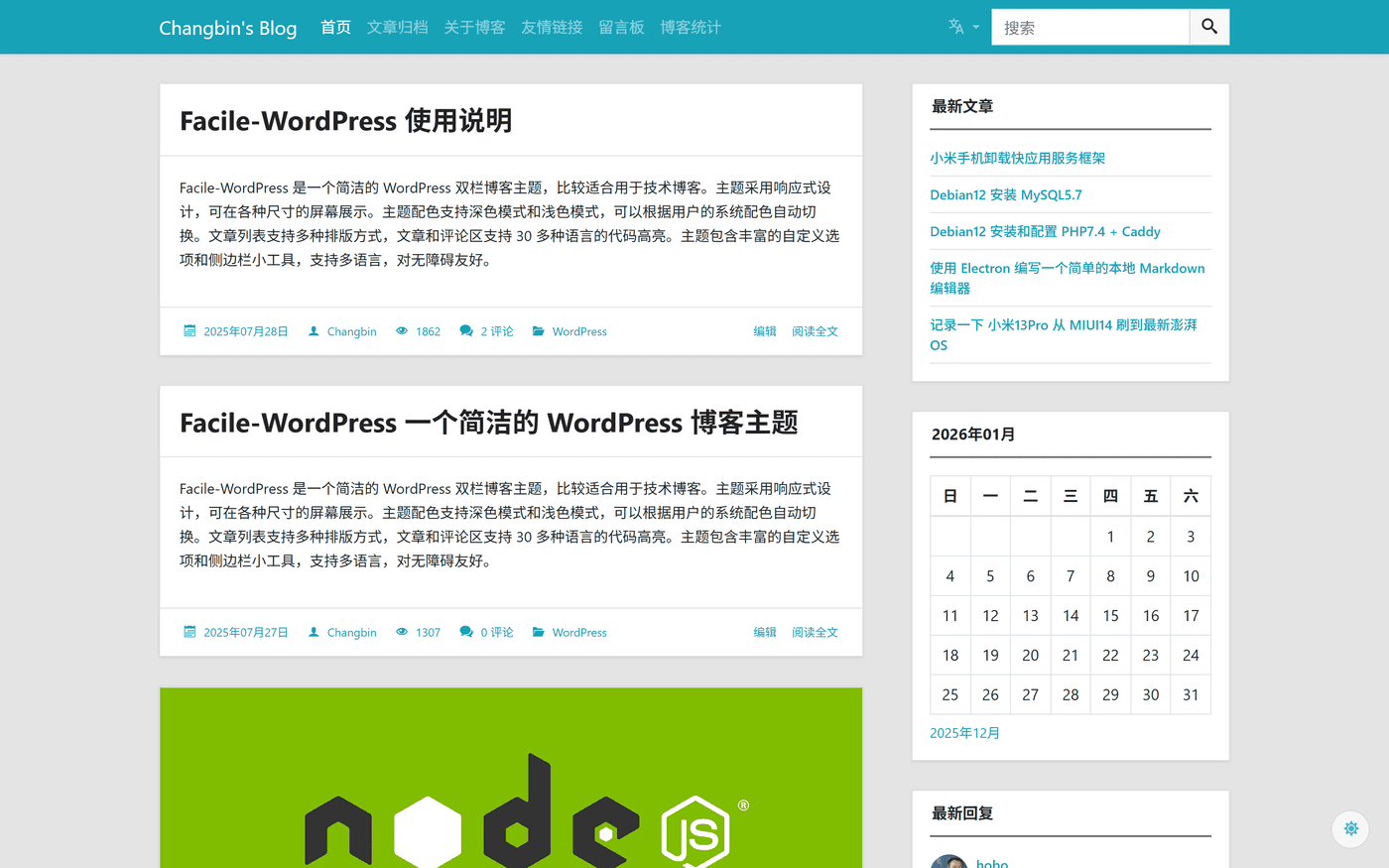 MWordStar直角风格首页截图